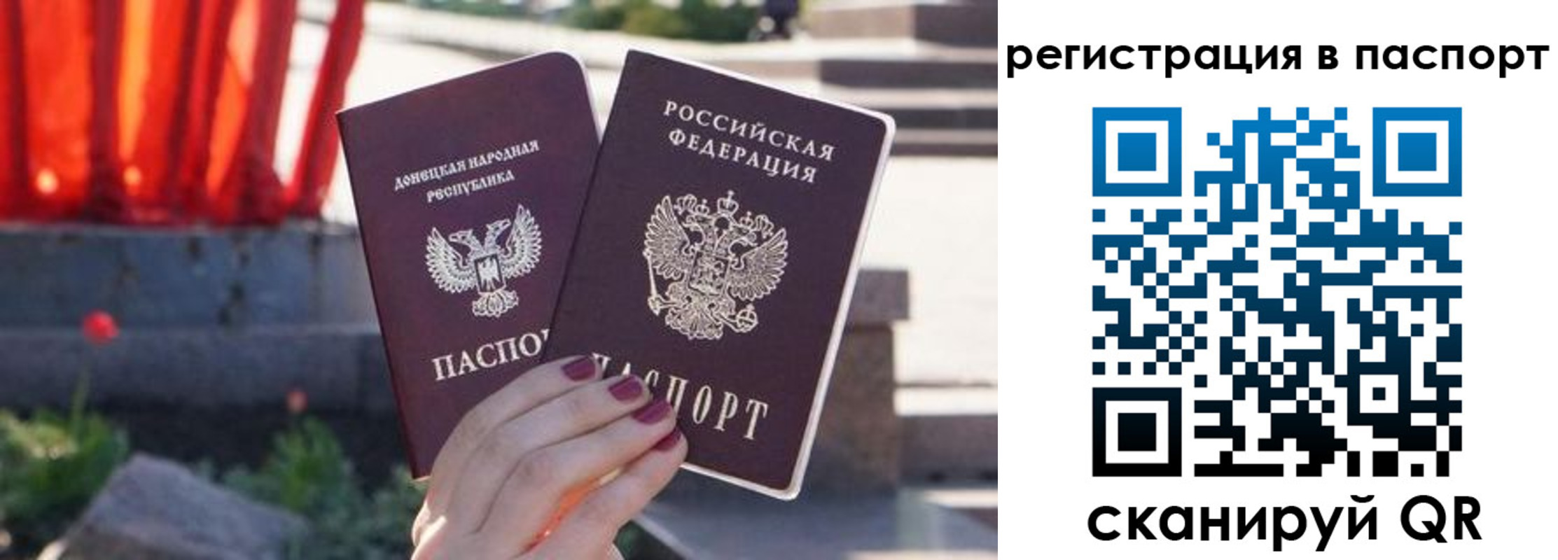 купить прописку в Горячем Ключе