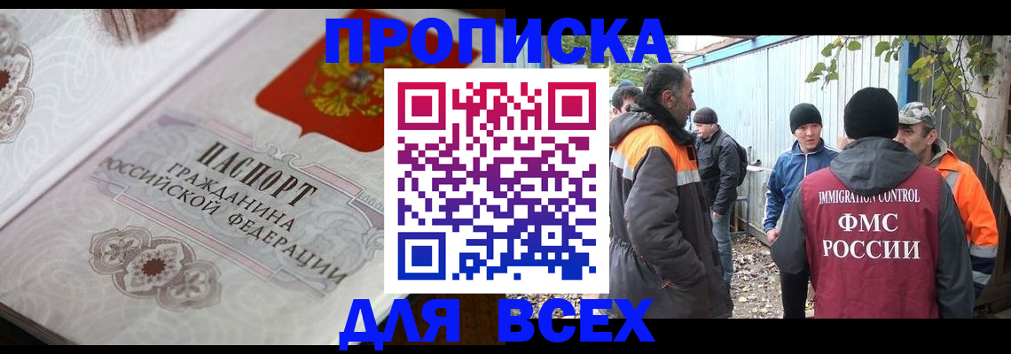 прописка ребенка в Горячем Ключе