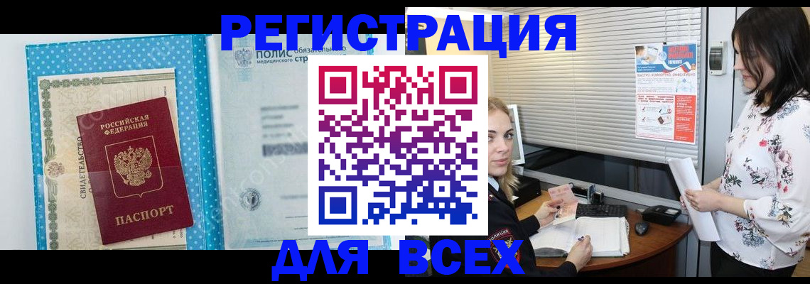 временная регистрация поиск в Горячем Ключе